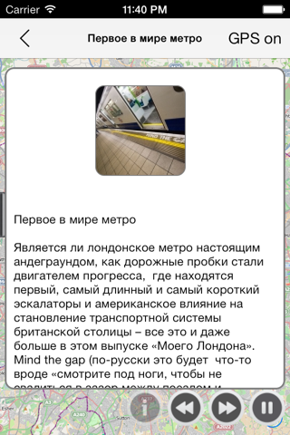 Your Audio Guides: an offline guide and map, excursion with GPS or Glonass. screenshot 4