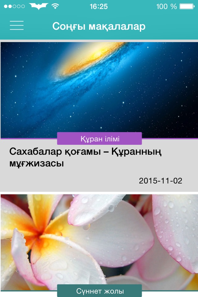 Ақиқат screenshot 3