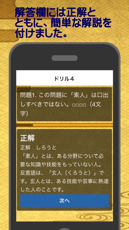 読めない漢字問題パート2