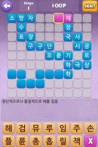 가로세로 초성 퀴즈 screenshot 2