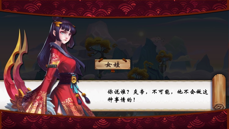 山海长歌 - 新一代格斗跑酷
