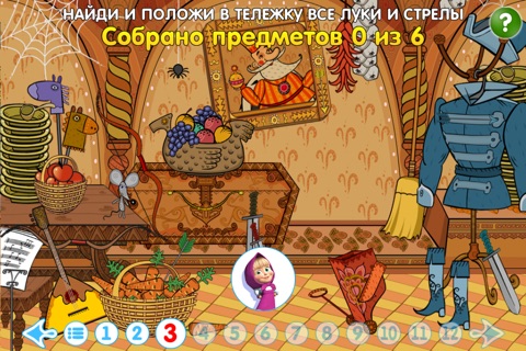 Машины сказки. Царевна-лягушка. screenshot 2