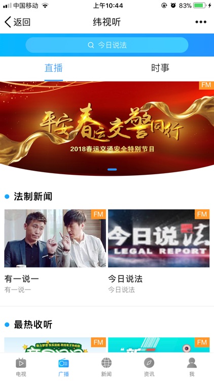 纬视听 screenshot-3