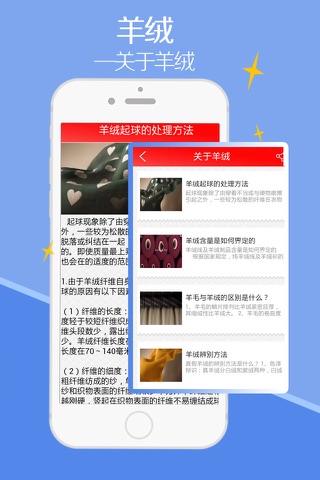 羊绒-客户端 screenshot 4