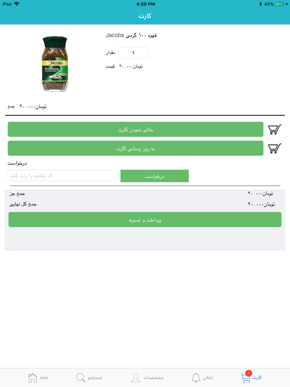 CityMarket24 iPad screenshot 4 - Shopping app