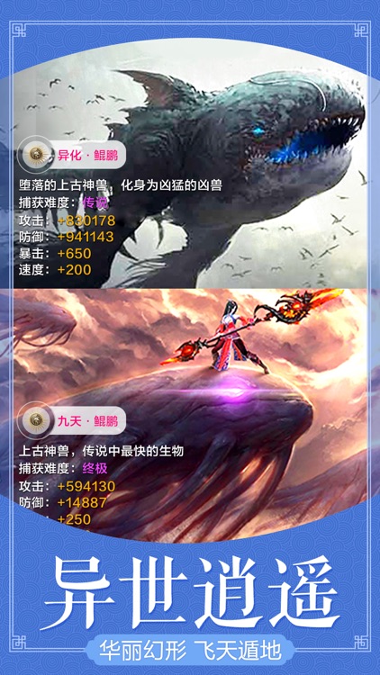 剑客世界2:官方正版,精品手游! screenshot-4