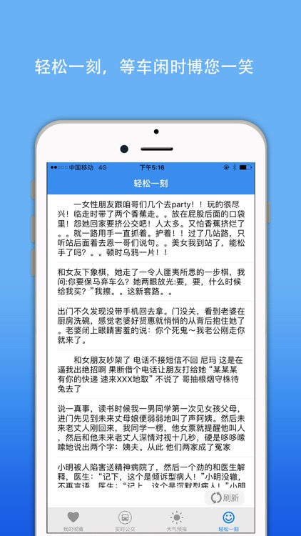 马鞍山实时公交查询-智慧掌上巴士 screenshot-4