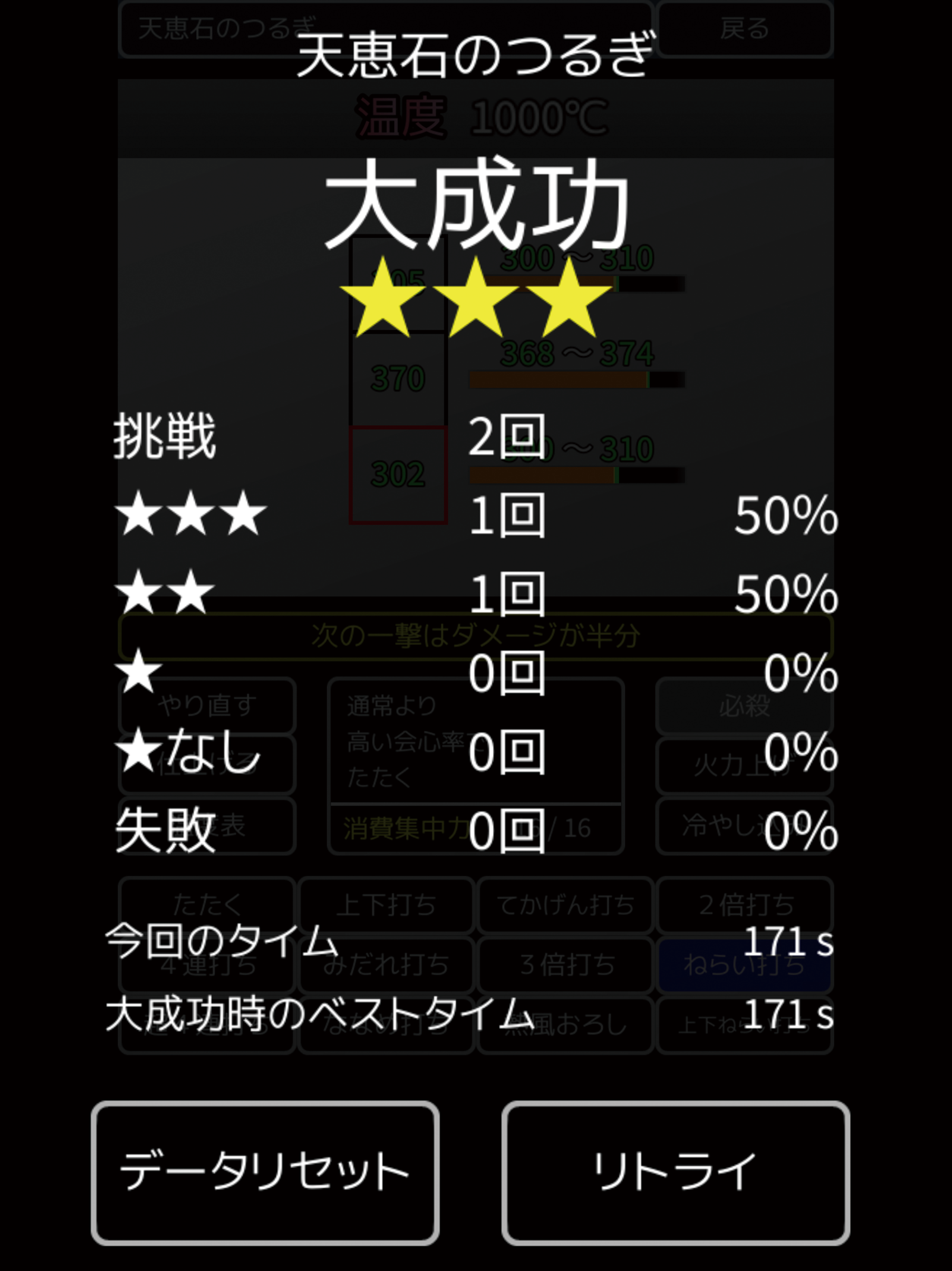 鍛治シミュ for DQX
