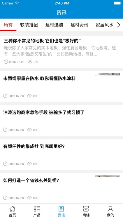 江西家居装饰建材平台