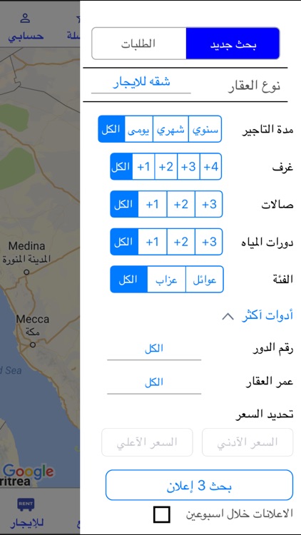 سمسار عقارات screenshot-4