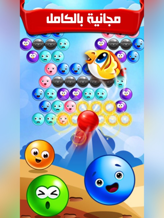 Screenshot #5 pour بالونات بندتي