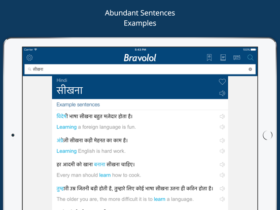 Screenshot #6 pour Hindi English Dictionary Pro