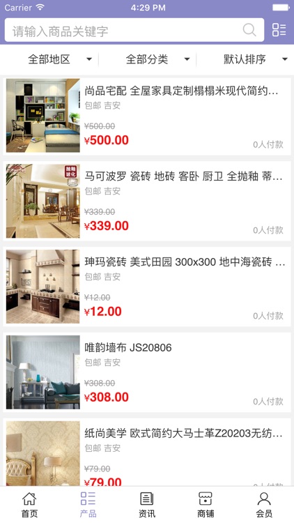 装饰装修材料平台