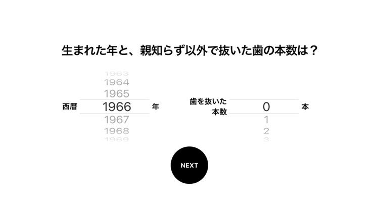 未来の顔診断 80歳になったあなたはどんな顔？