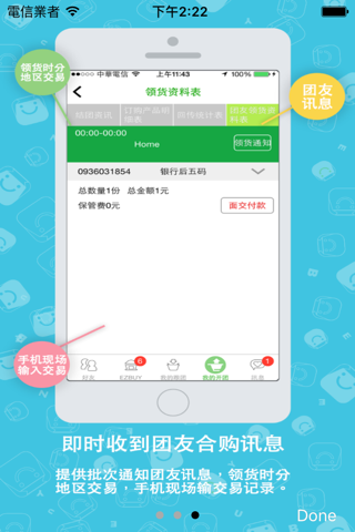 易集买 screenshot 3