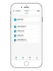 cantonese help - learn chinese music radio fm dialect ipad images 1