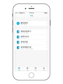 Cantonese Help - learn chinese music radio fm dialect iPad image 1