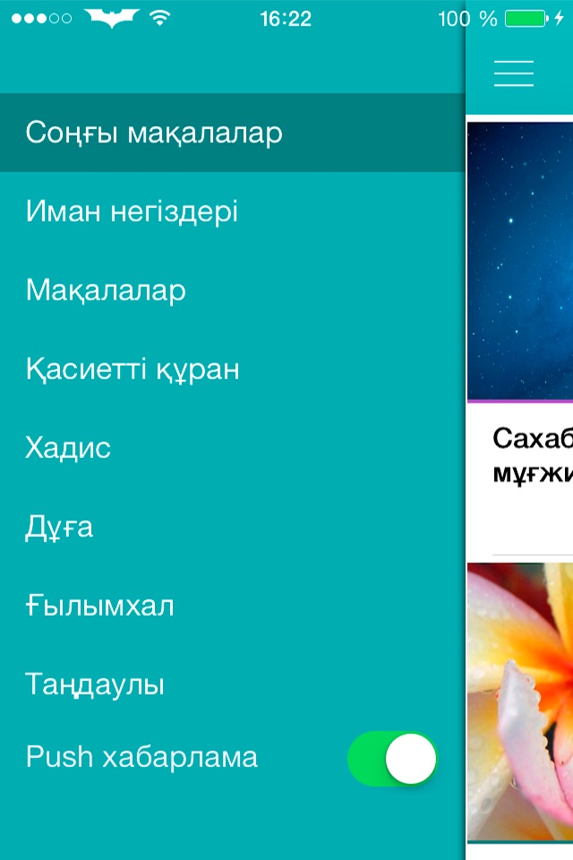 Ақиқат screenshot 2