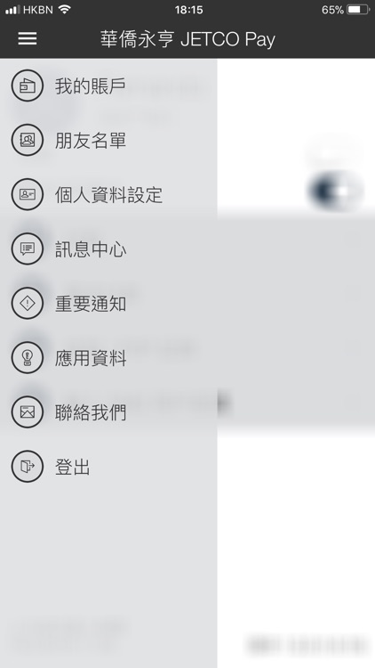 華僑永亨 JETCO Pay
