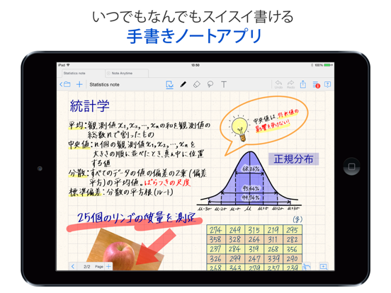 MetaMoJi Note Liteのおすすめ画像1