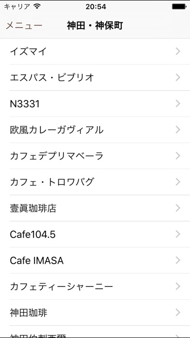 東京喫茶 TokyoCafe screenshot1