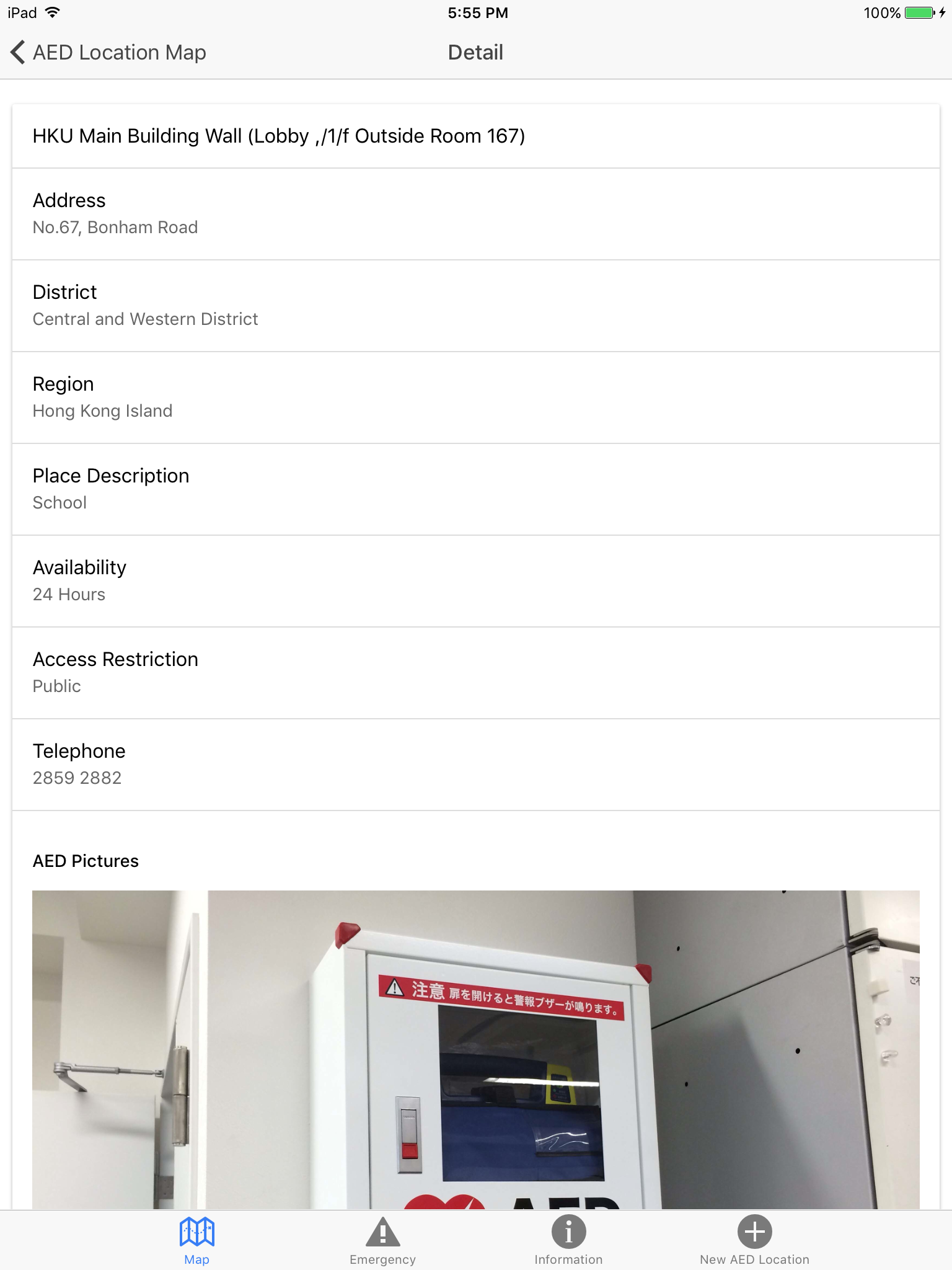 HKUEMU AED