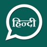Get Best Hindi Status & Quotes for iOS, iPhone, iPad Aso Report