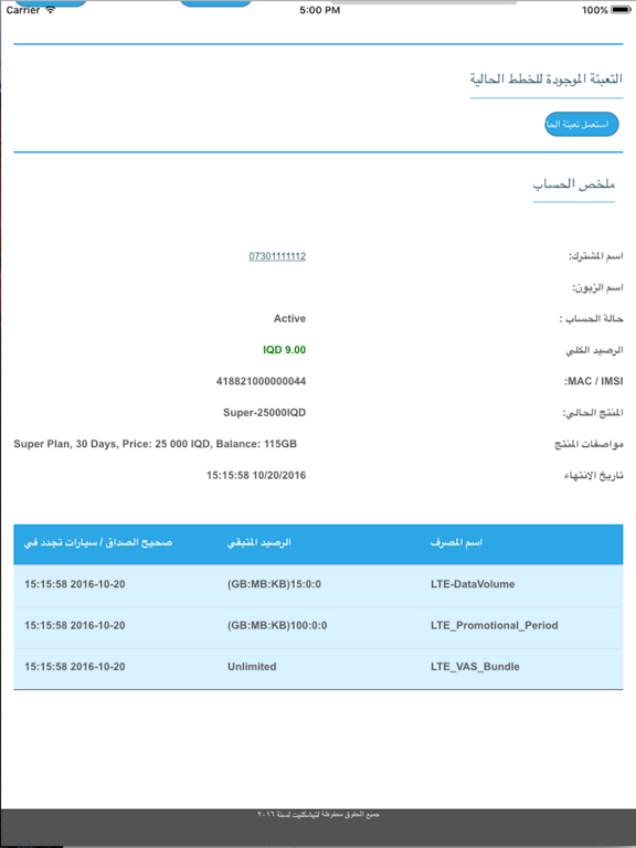Screenshot #5 pour Tishknet