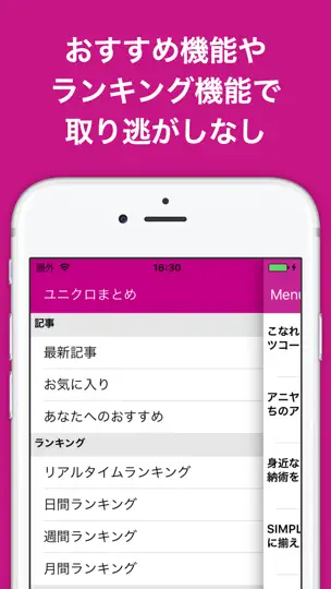 Скриншот ブログまとめニュース速報 For ユニクロ(UNIQLO) на iPhone 5
