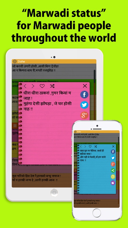 #5. Marwadi status, messages, quotes and jokes (iOS) 由: Dharmik Hindu