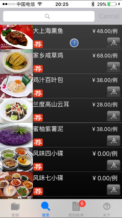 eMenu X screenshot-3