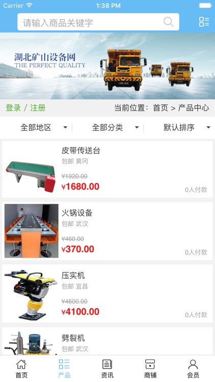 湖北矿山设备网