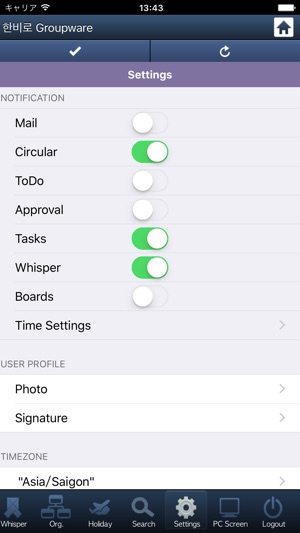 Global Groupware(圖4)-速報App