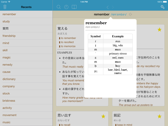 gogoNavi Lite Japanese-English iPad screenshot 4 - Reference app