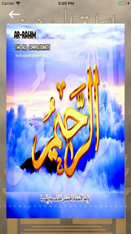 #4. Asma ul Husna – 99 Allah Names (iOS) Podle: osama saeed rana