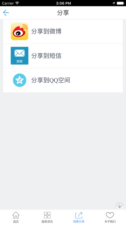 中国融资担保 screenshot-3