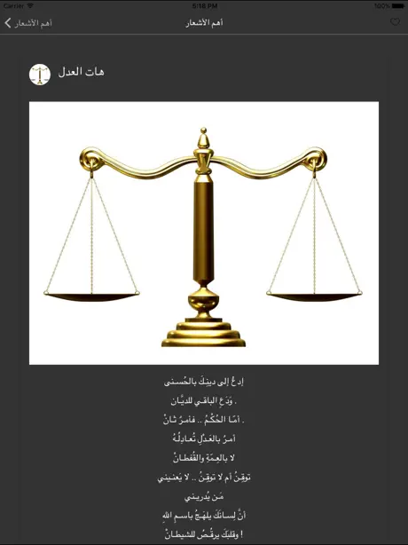 قصائد أحمد مطر