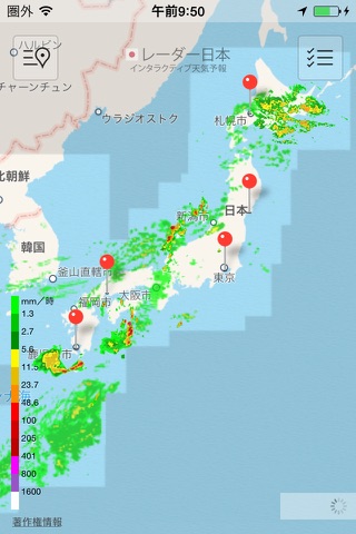 Radar Japan Free screenshot 2