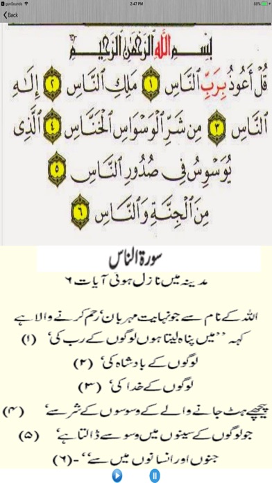 4 Qul Surah – Learn Quran screenshot 3