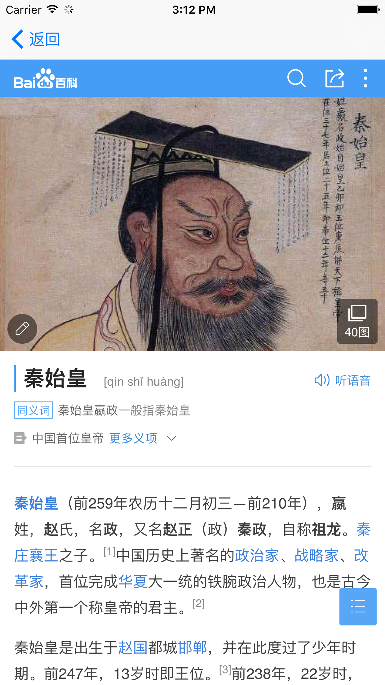 中国朝代-中国历史，中华上下五千年中国史年表