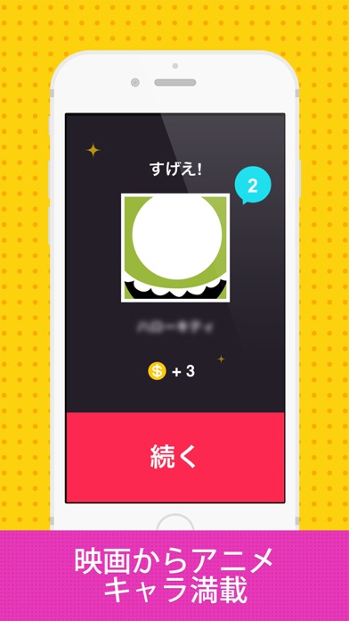 アイコンの達人 暇つぶしアニメ映画パズルクイズゲーム Iphoneアプリ Applion