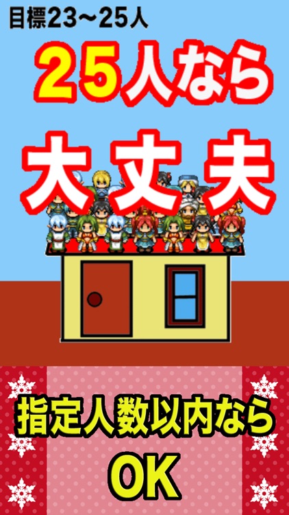 101人乗ったら大丈夫？