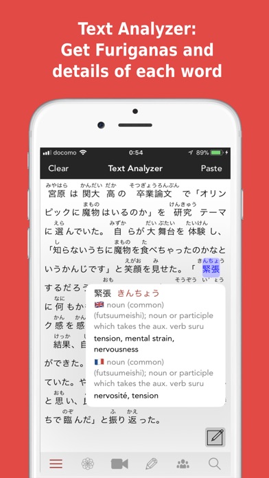 Yomiwa Jp Dictionary ... screenshot1