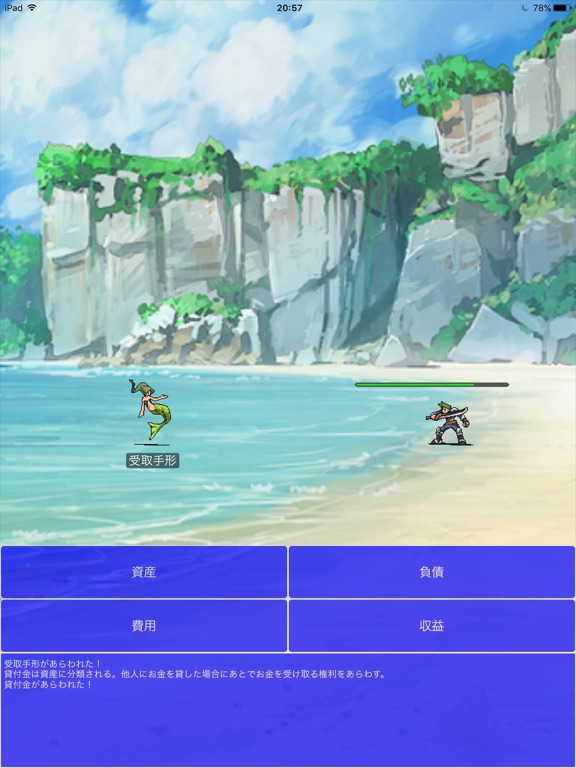 Screenshot #4 pour 簿記3級 倒して覚える勘定科目