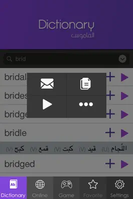 Game screenshot Dictionary ( قاموس عربي / انجليزي + ودجيت الترجمة) mod apk