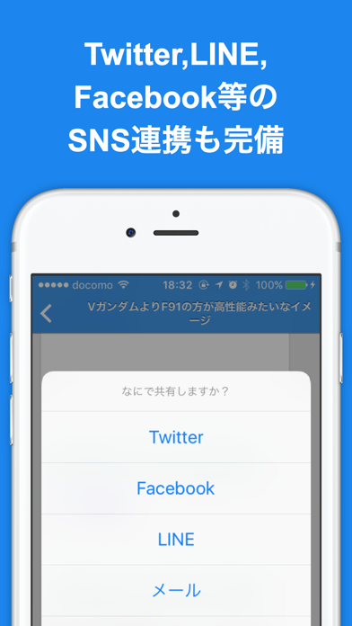 ブログまとめニュース for ガンダム screenshot