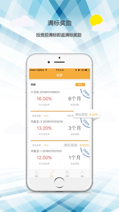 云回通宝—18%高收益安全投资理财平台 screenshot 4