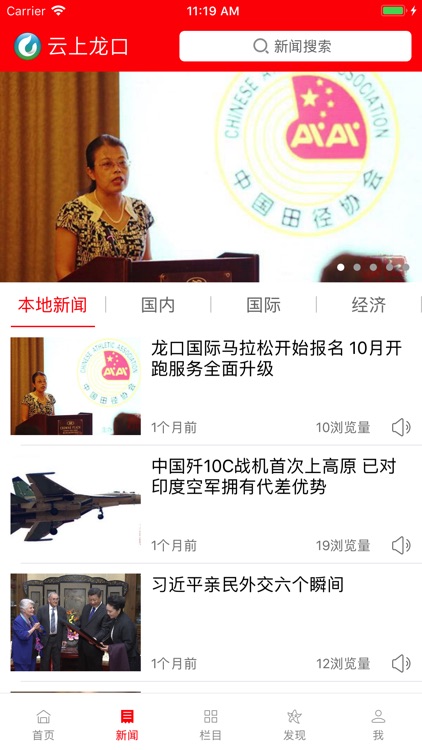 云上龙口