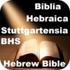 Biblia Hebraica Stuttgartensia BHS Hebrew Bible Old Testament תנ"ך