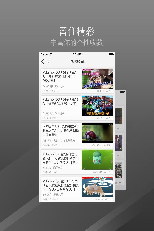 口袋视频精灵 - 精灵宝可梦 Pokemon GO Edtion